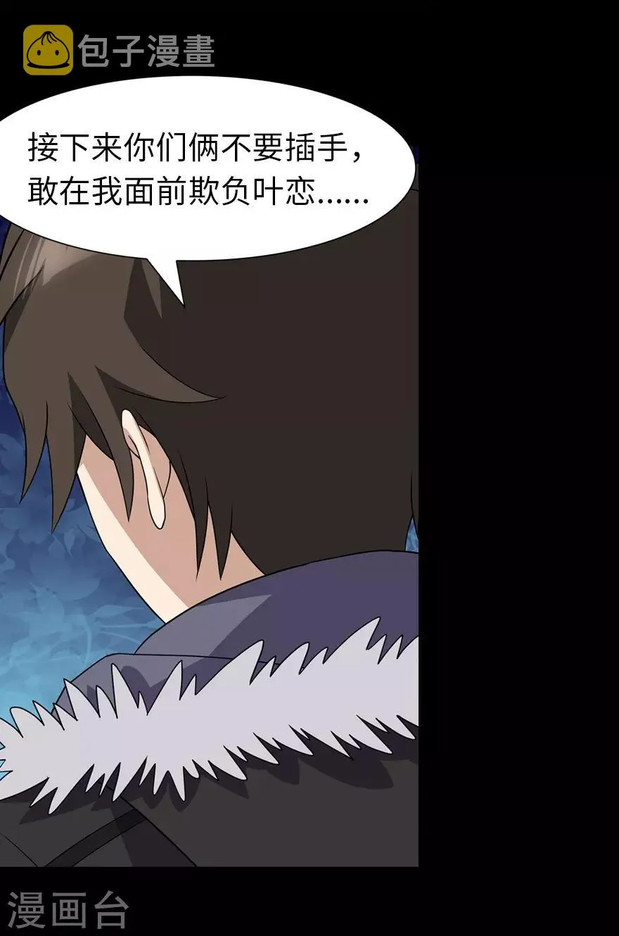  第77话 第26页