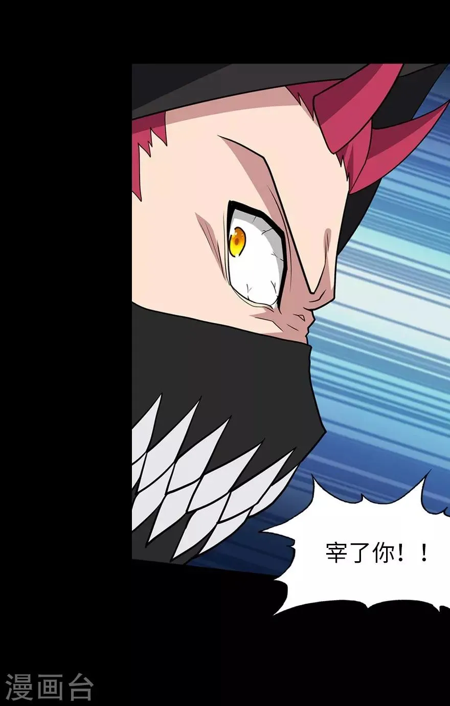  第77话 第29页