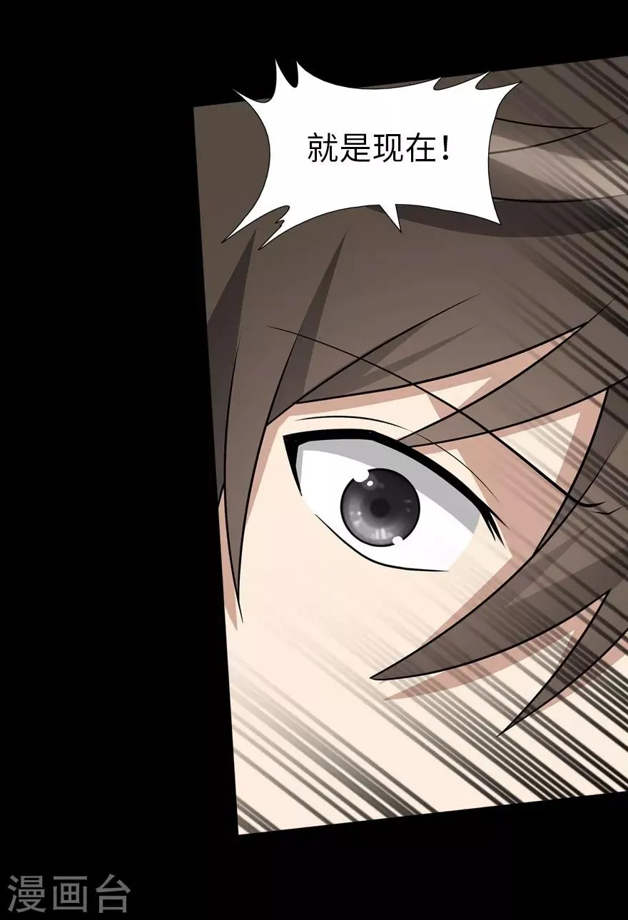  第77话 第36页