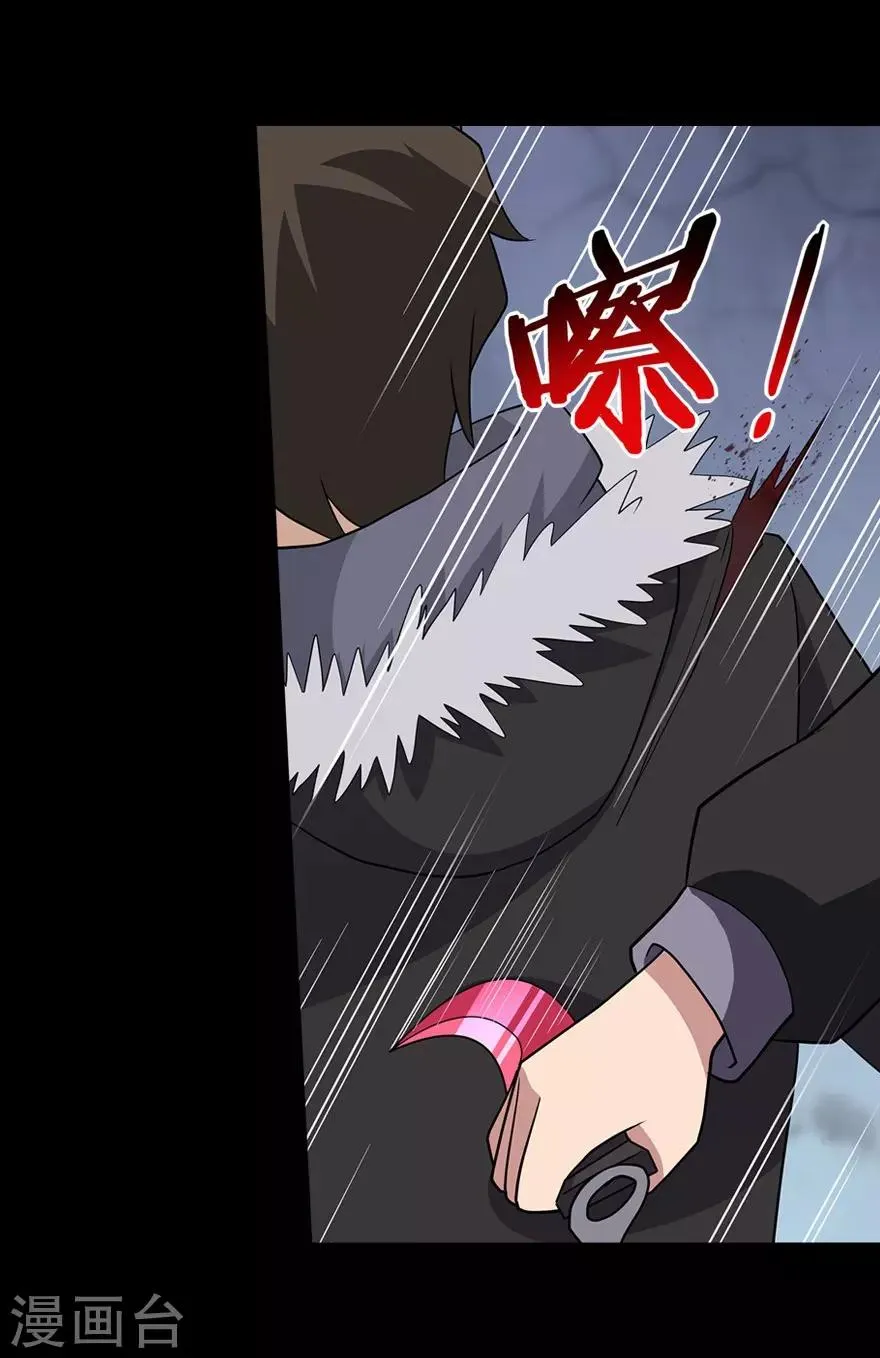  第77话 第38页