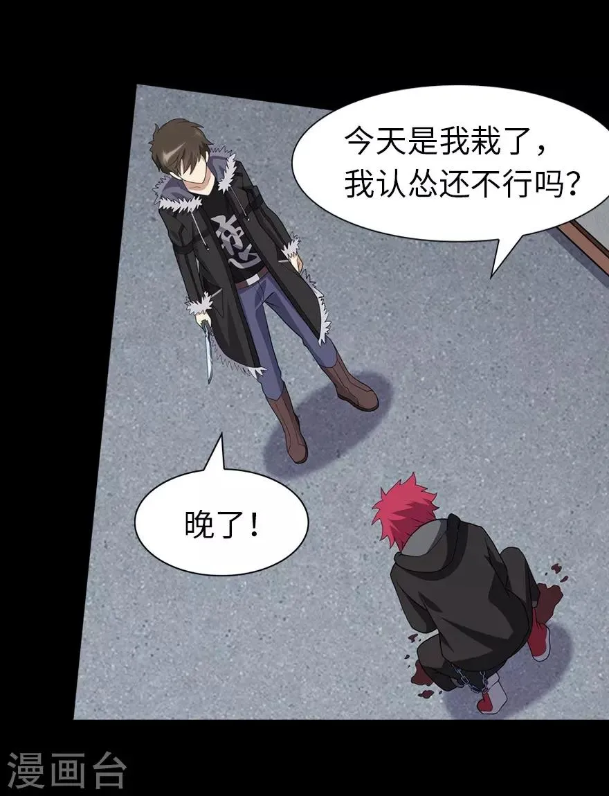  第77话 第41页