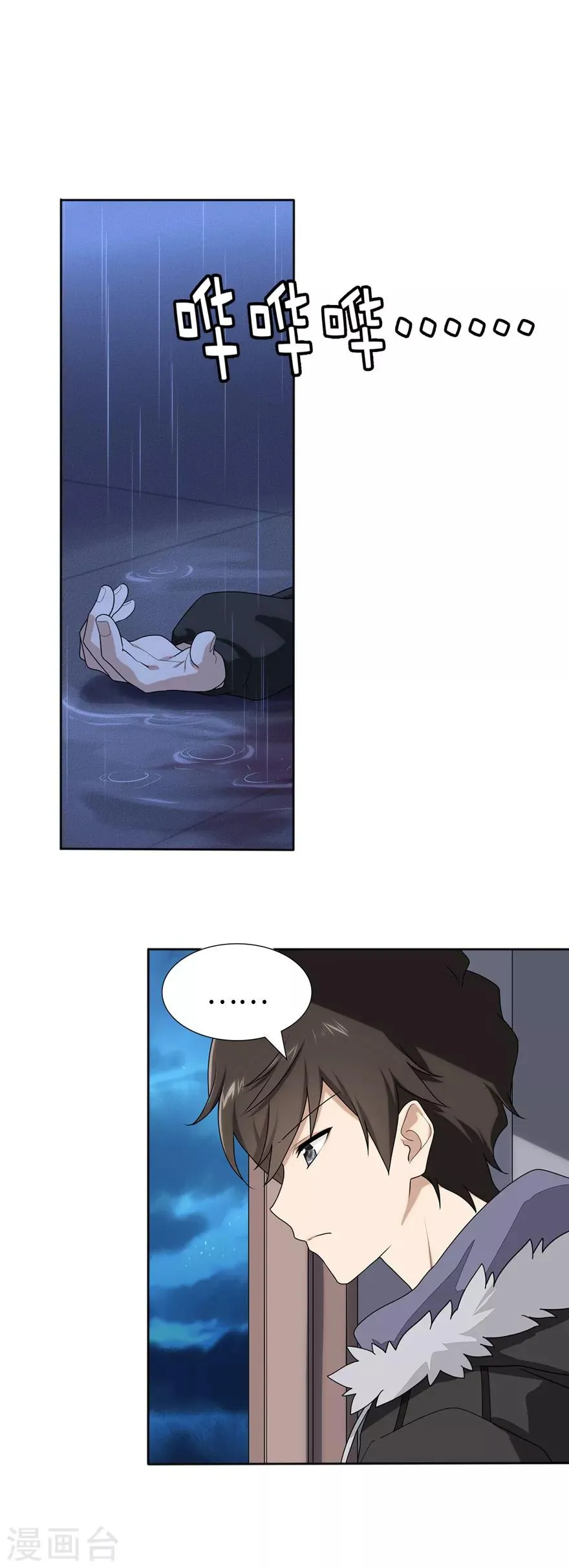  第78话 第1页