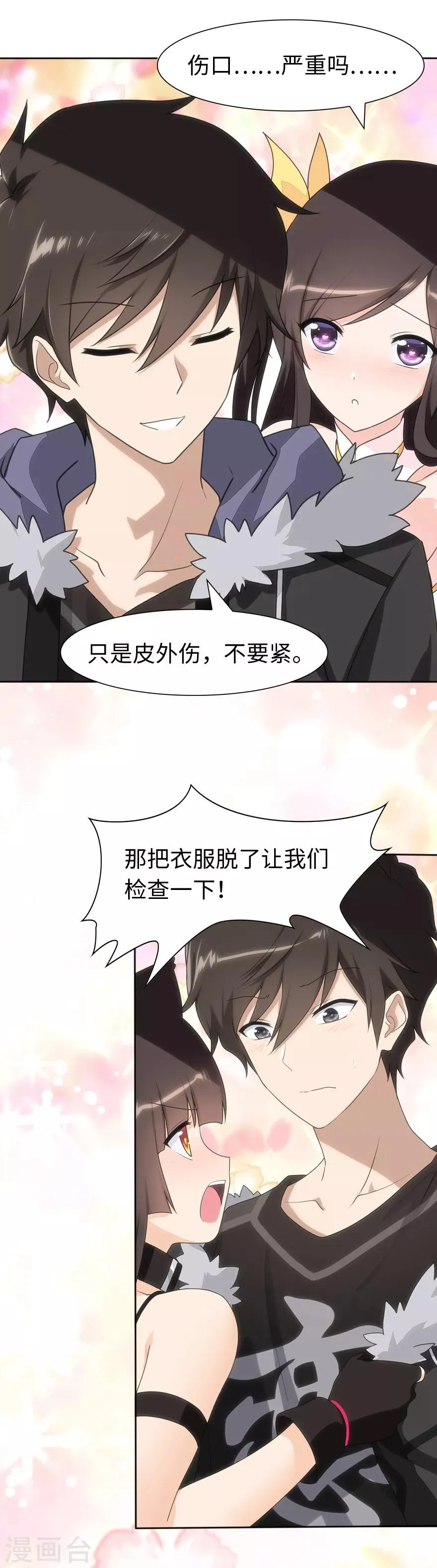  第78话 第2页