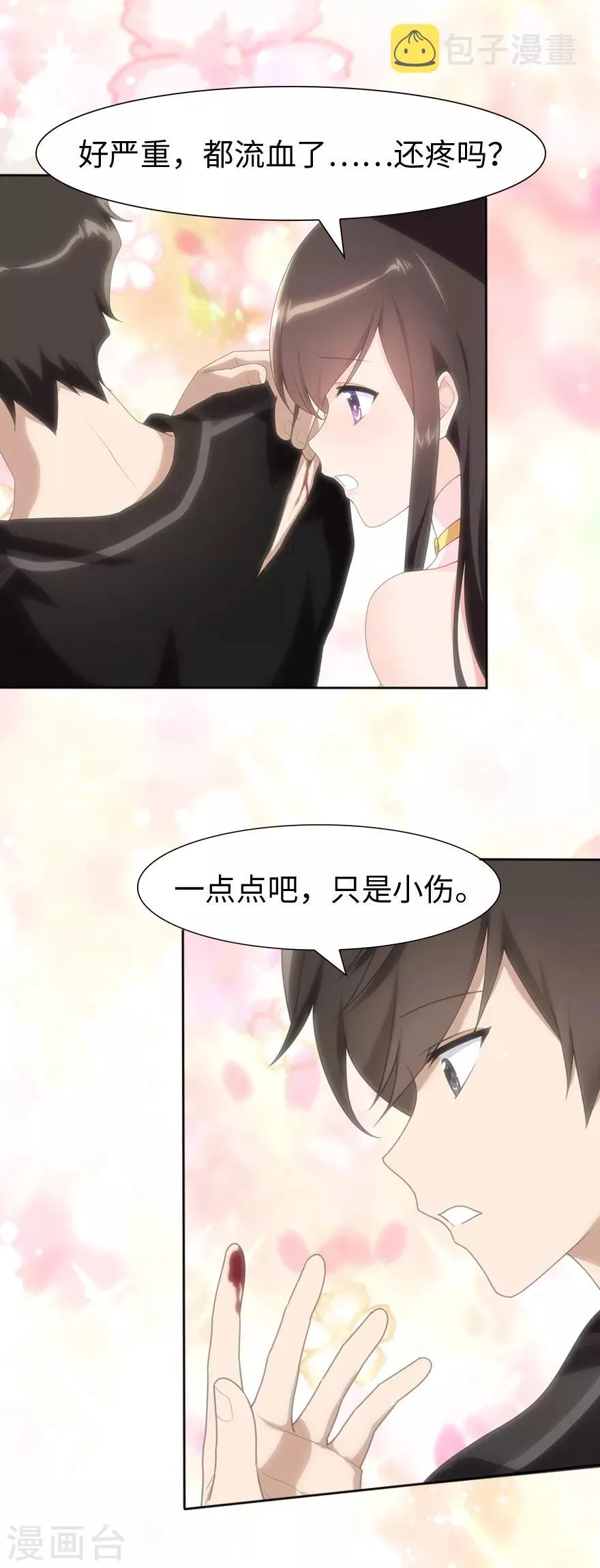  第78话 第3页