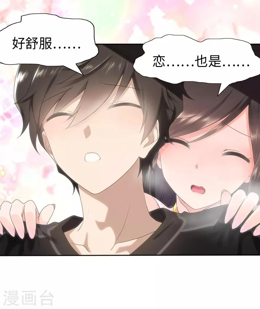  第78话 第6页