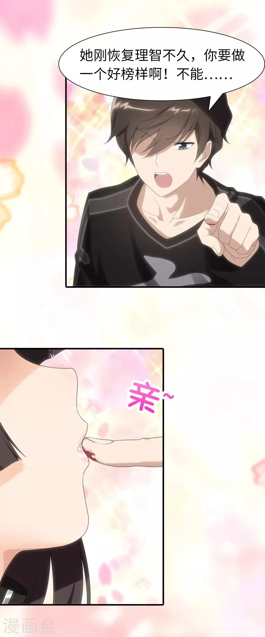  第78话 第9页