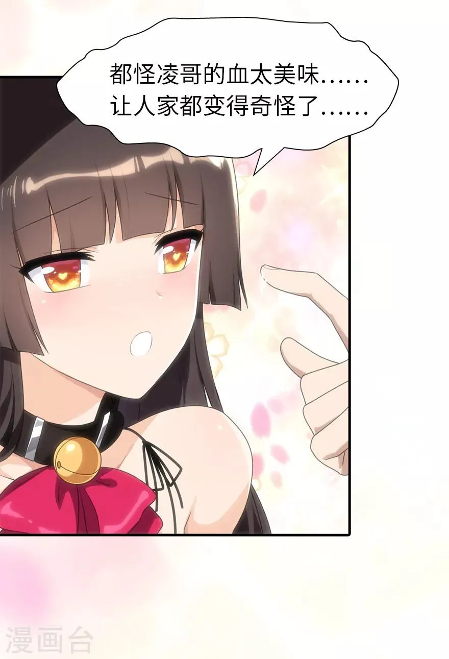  第78话 第11页