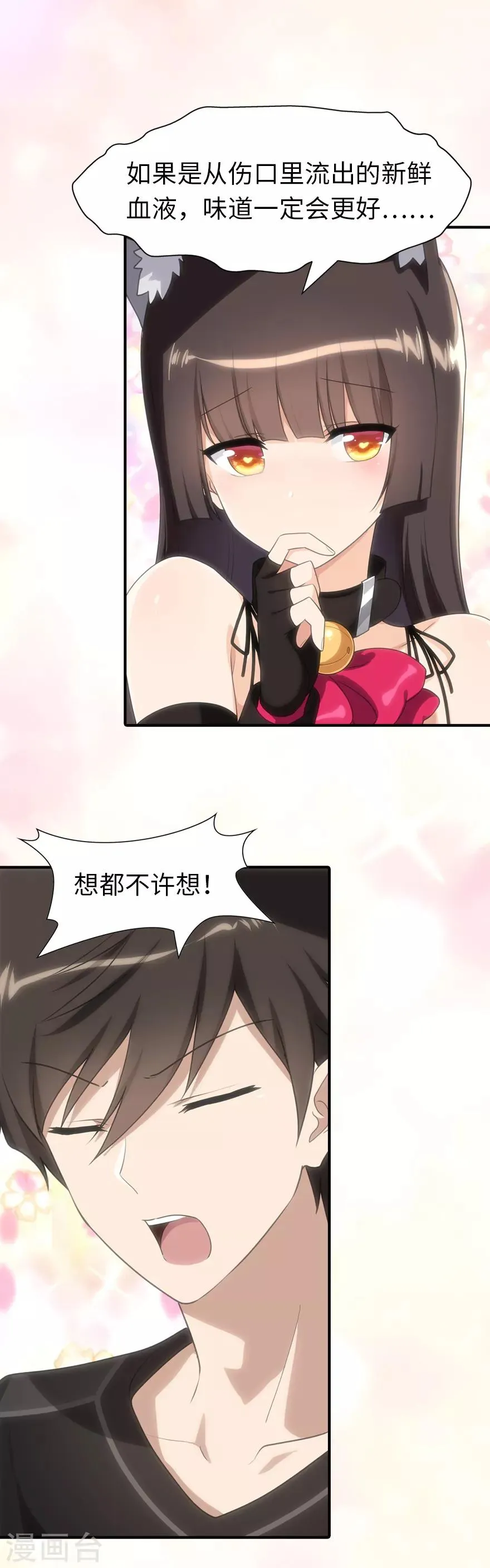 第78话 第12页
