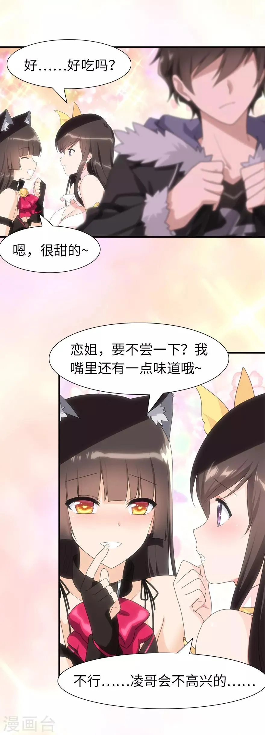  第78话 第13页