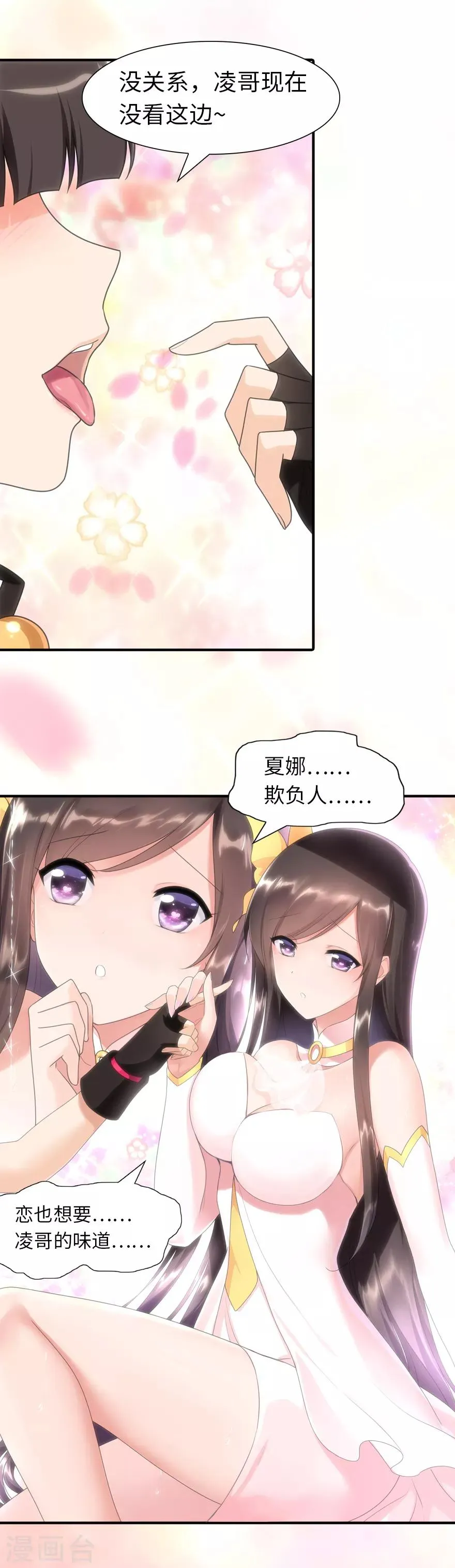  第78话 第14页