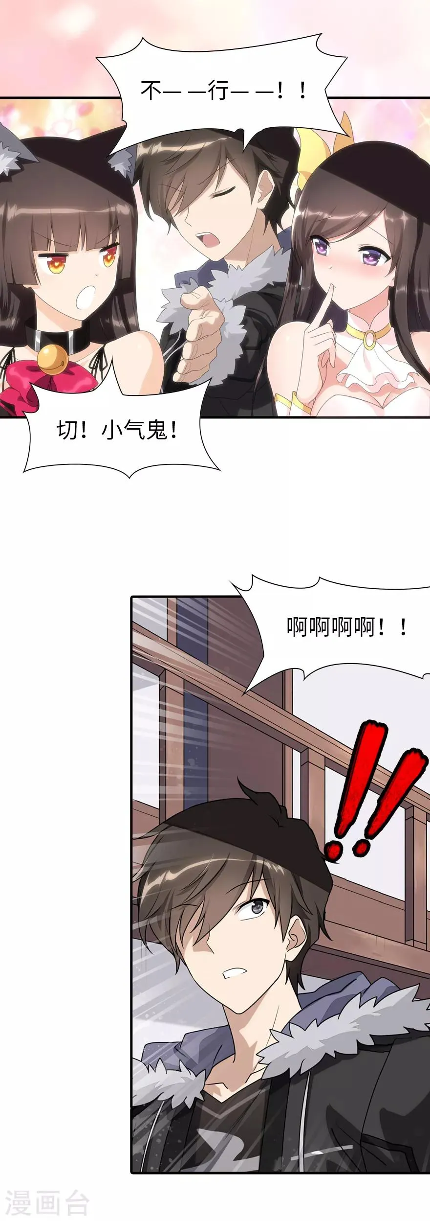  第78话 第15页