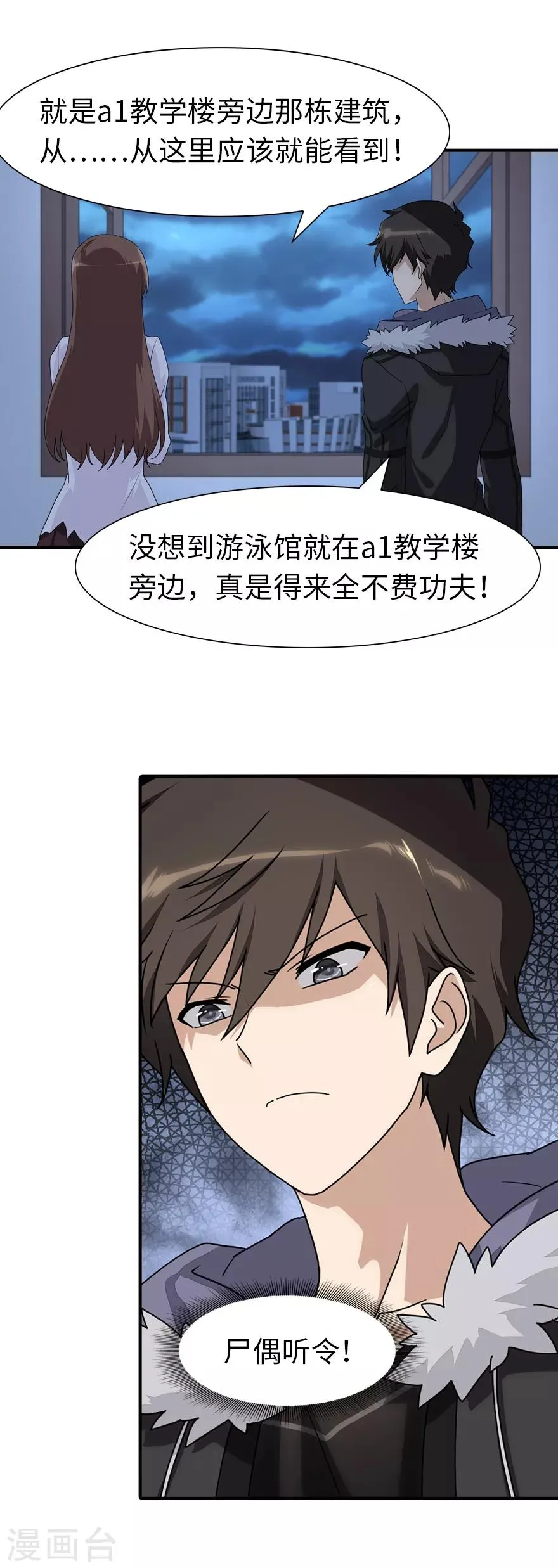  第78话 第19页