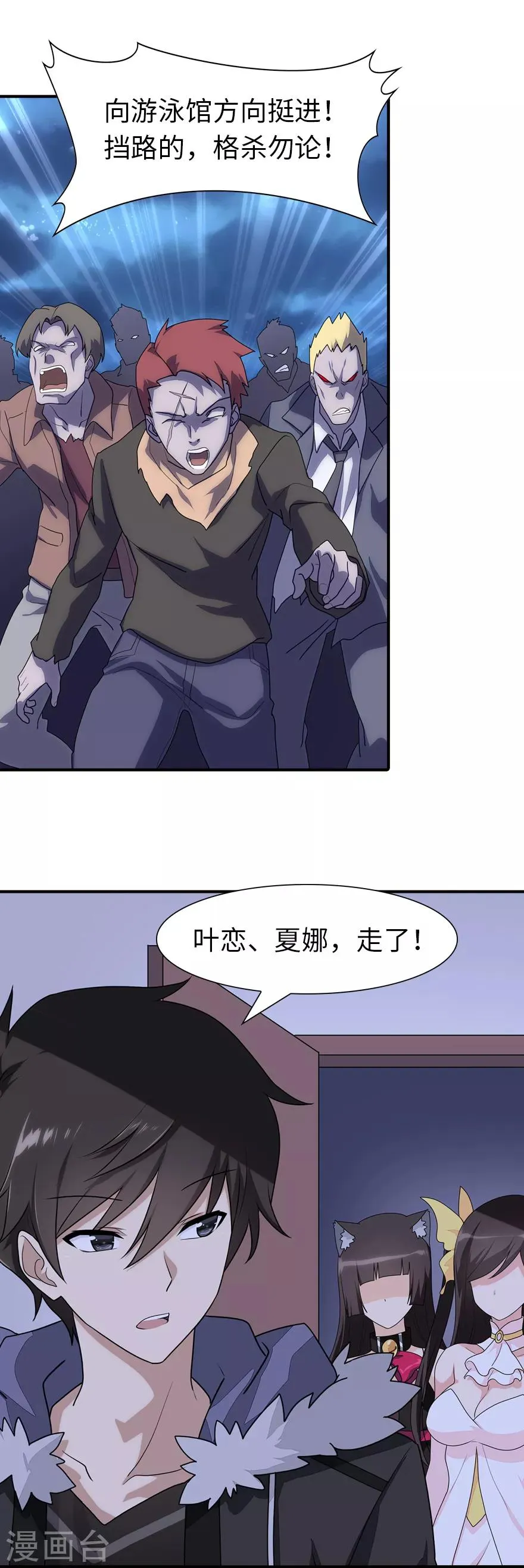  第78话 第20页