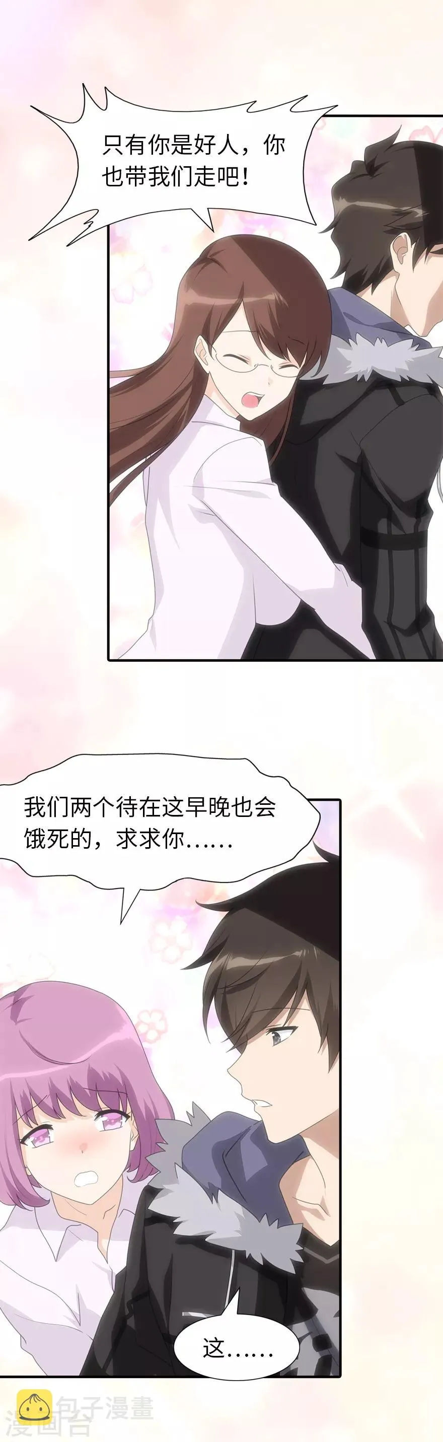  第78话 第22页