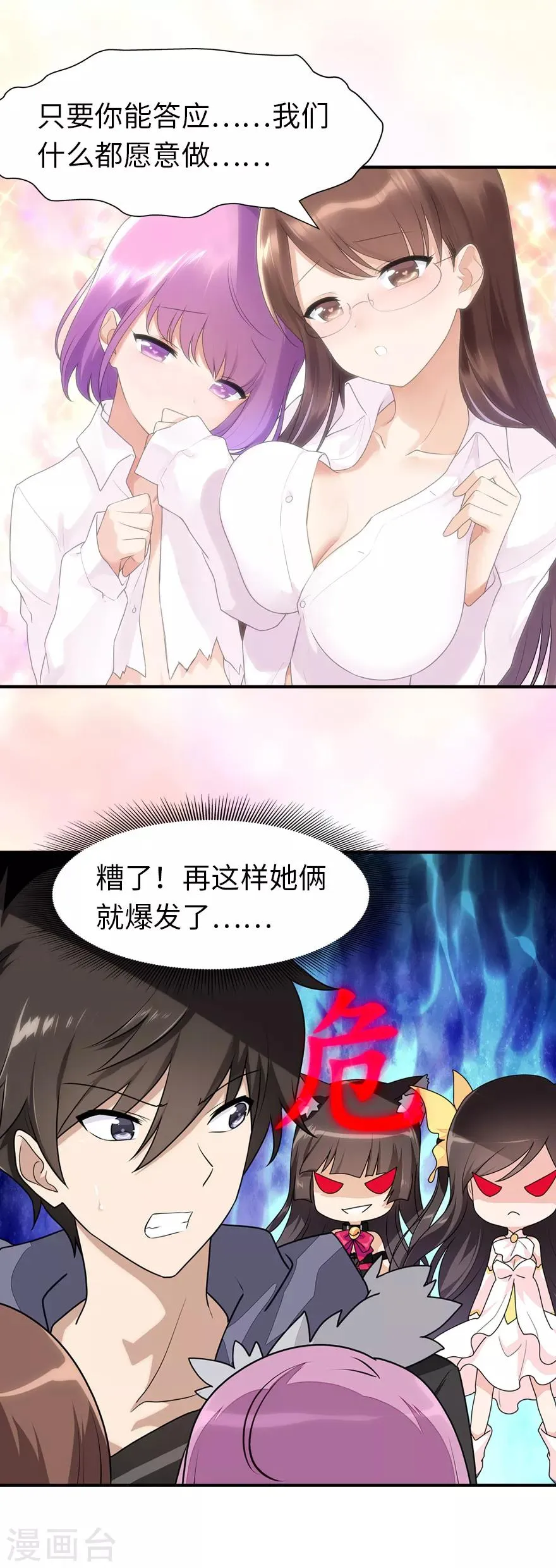  第78话 第23页
