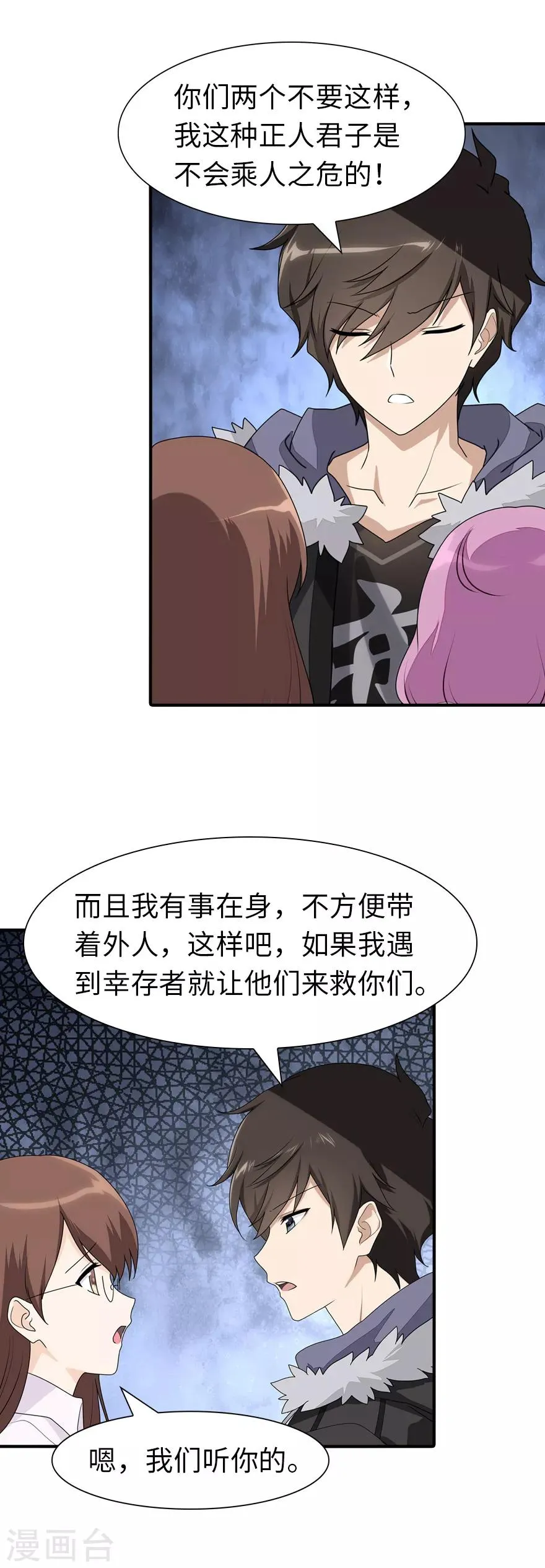  第78话 第24页