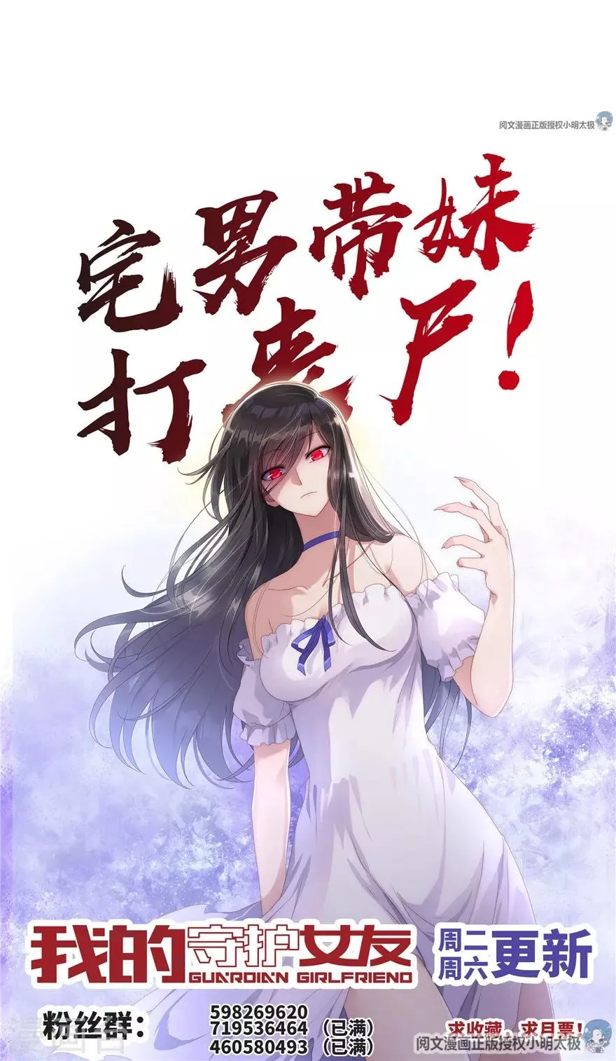  第78话 第28页