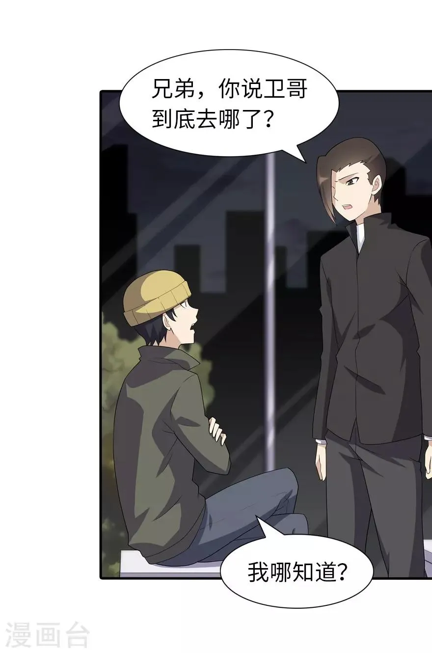  第79话 第3页