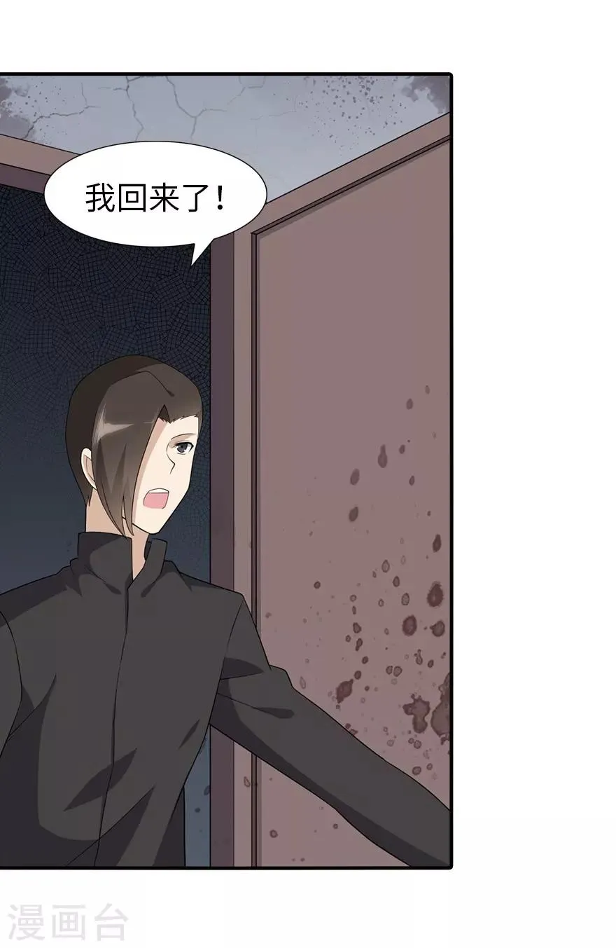  第79话 第9页