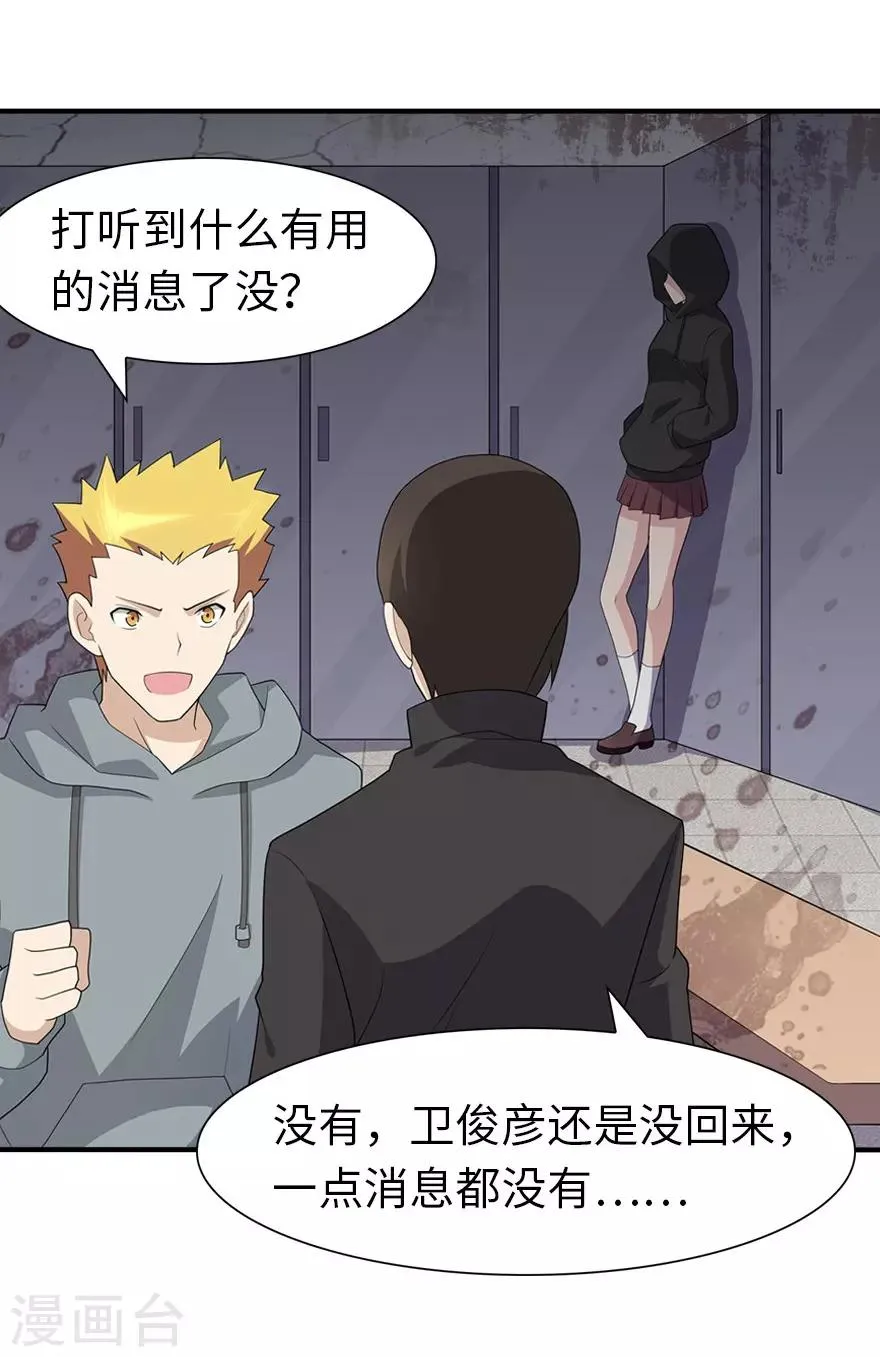  第79话 第10页