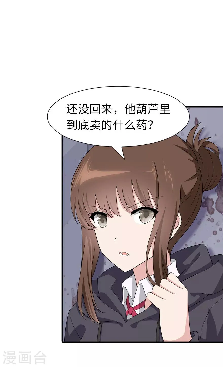  第79话 第11页