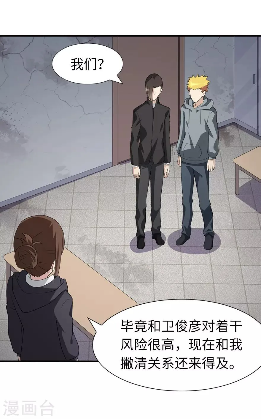  第79话 第17页