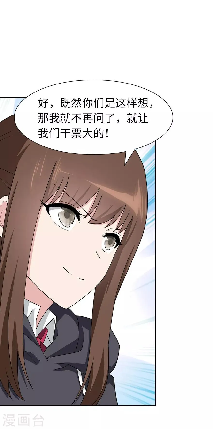  第79话 第19页