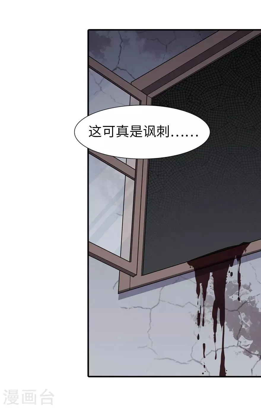  第79话 第22页