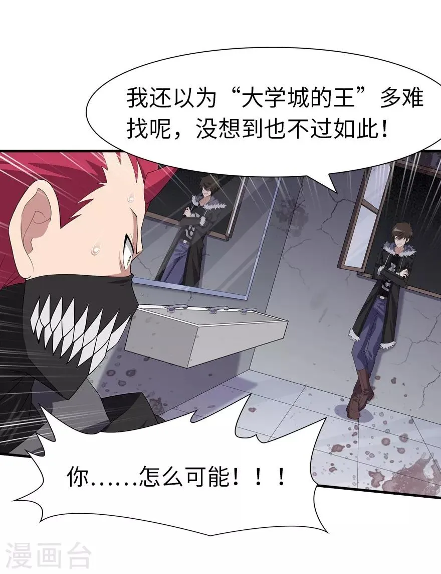  第79话 第36页