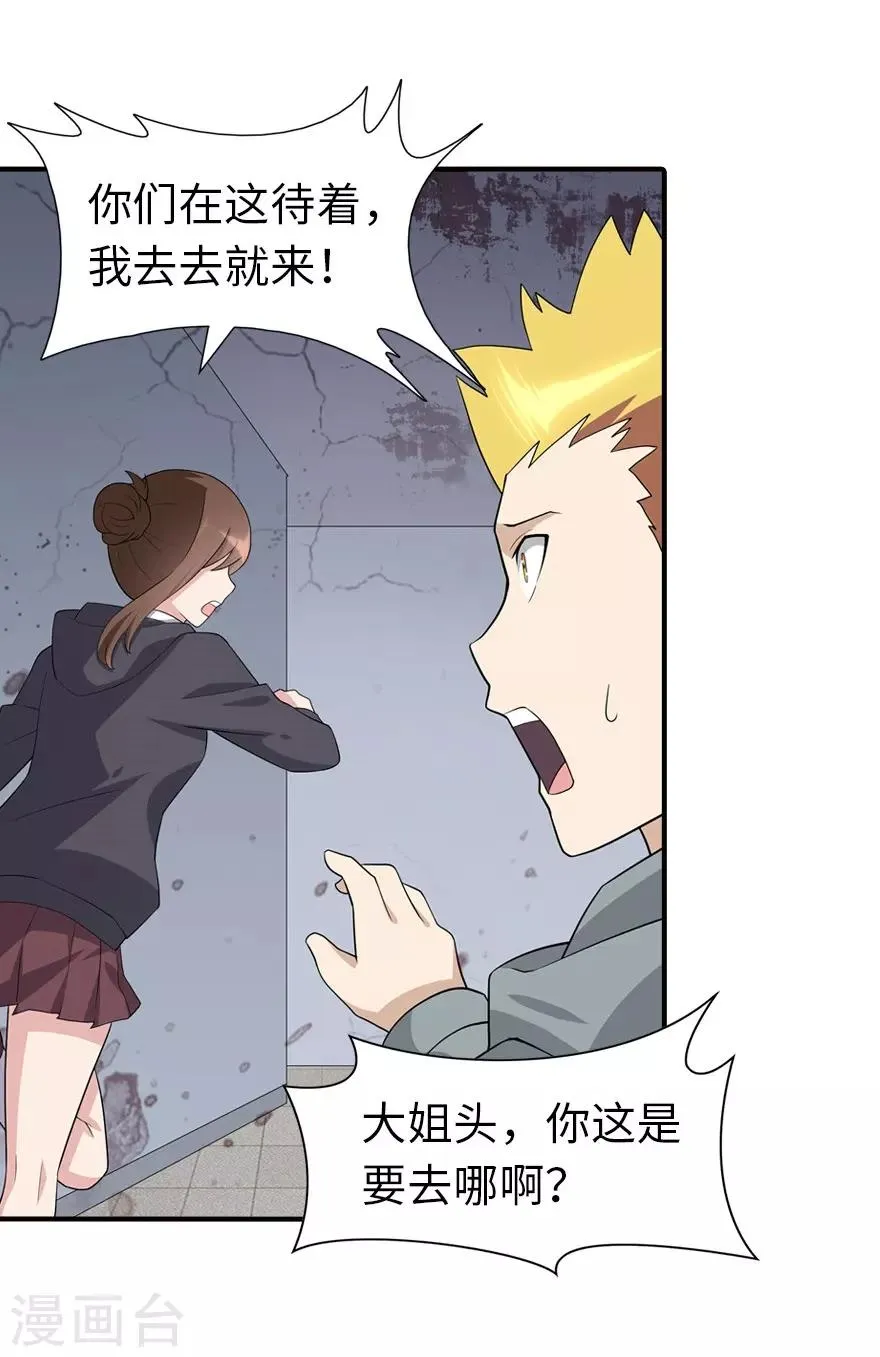  第79话 第43页