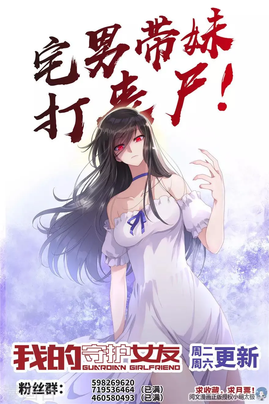  第79话 第46页