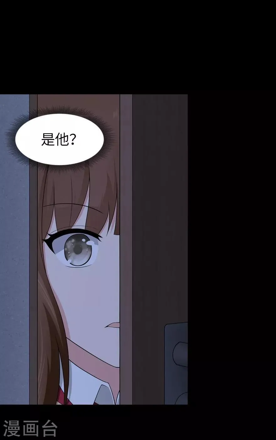  第80话 第2页