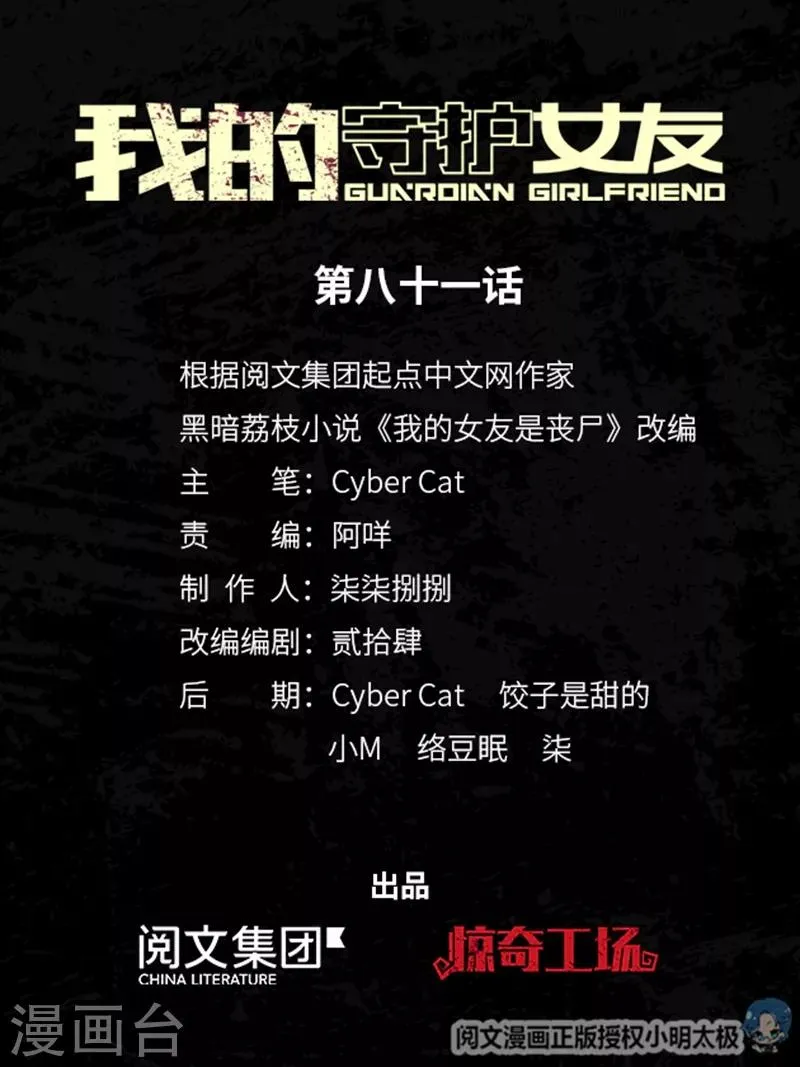  第81话 第1页