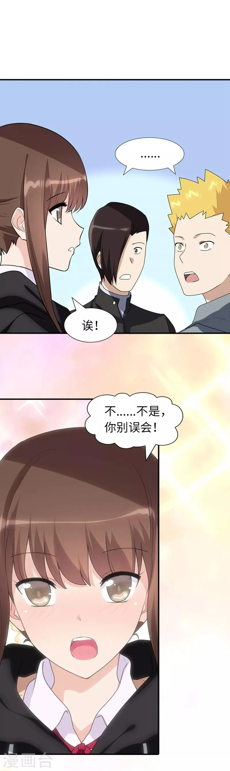  第81话 第2页