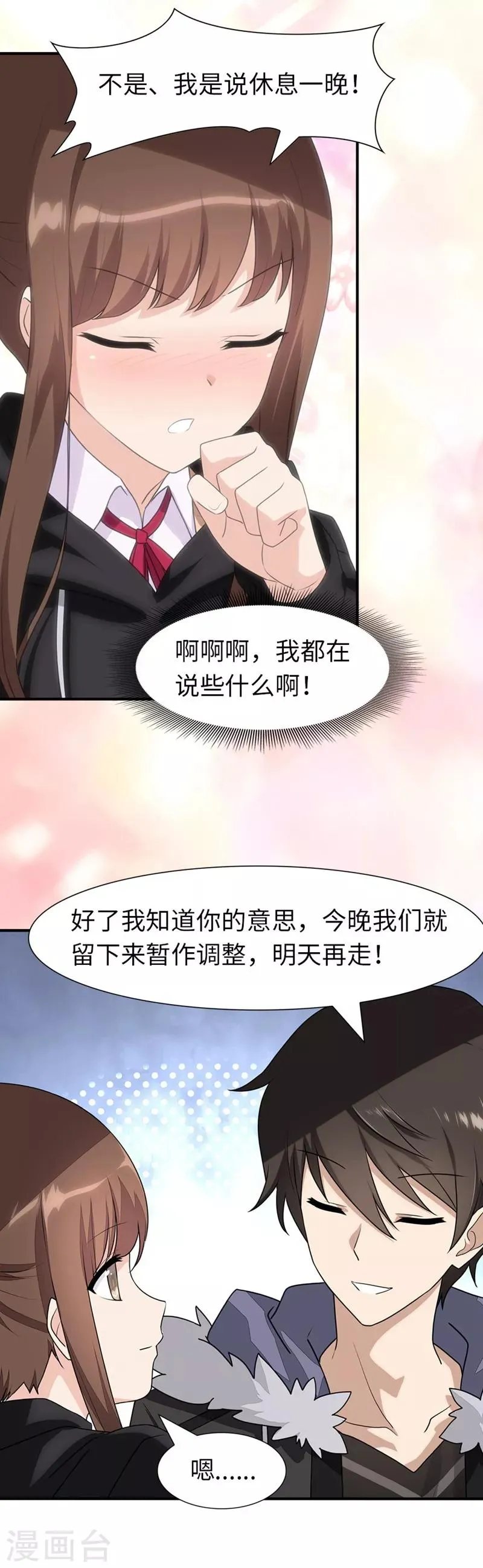  第81话 第4页