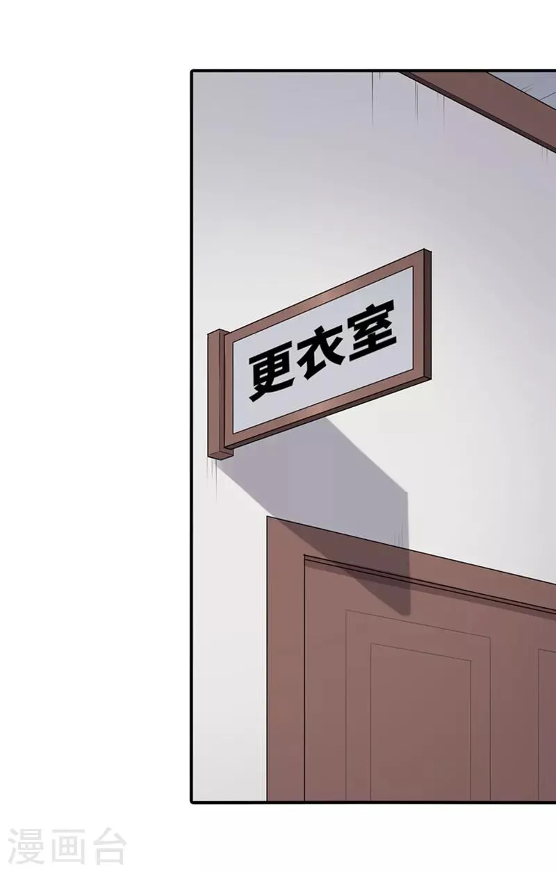 第81话 第5页