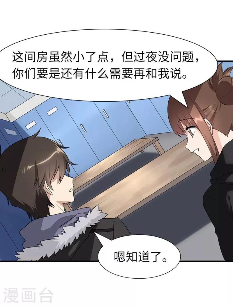  第81话 第6页
