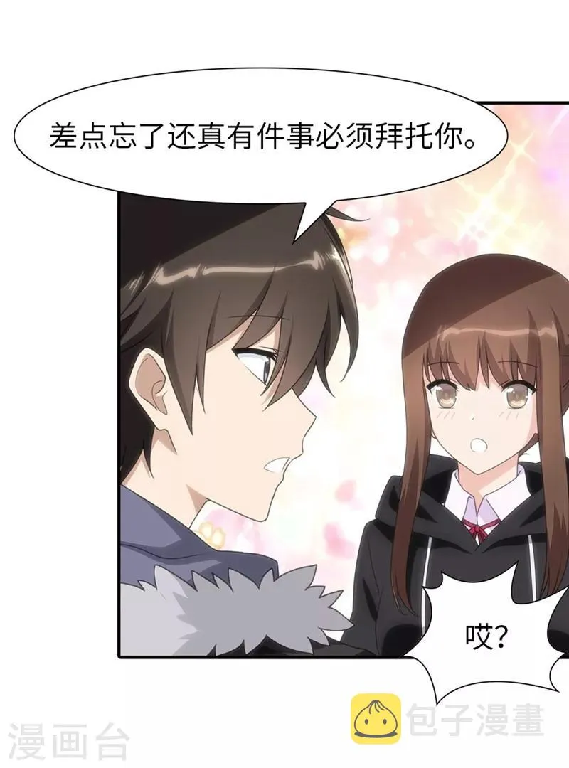  第81话 第7页