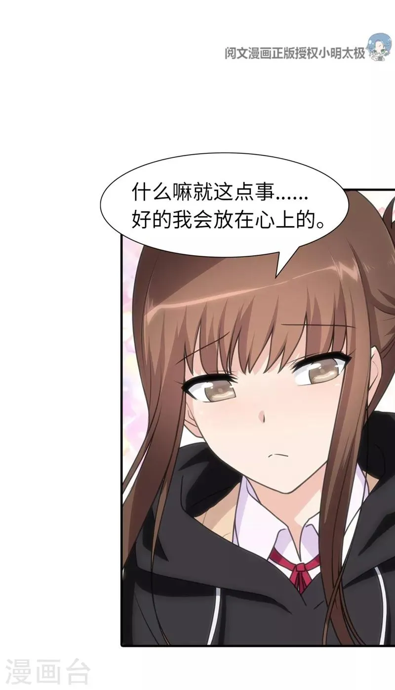  第81话 第9页