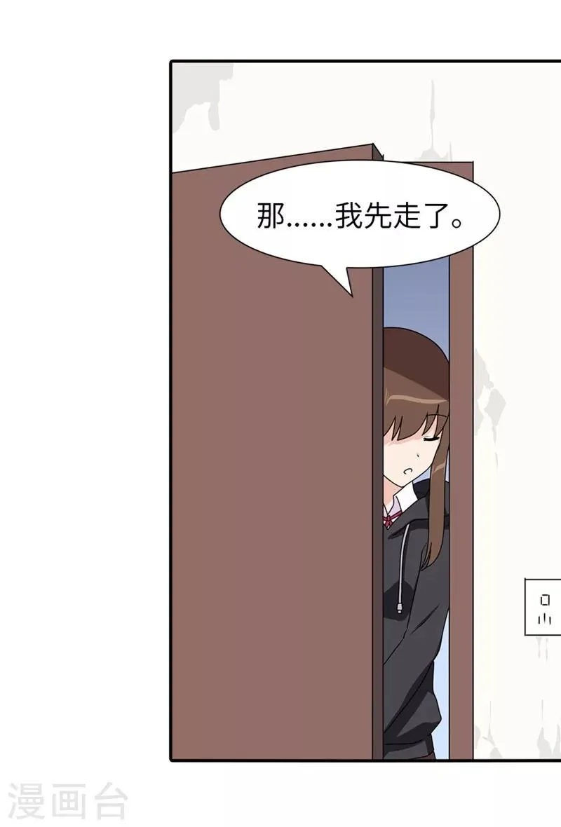  第81话 第11页