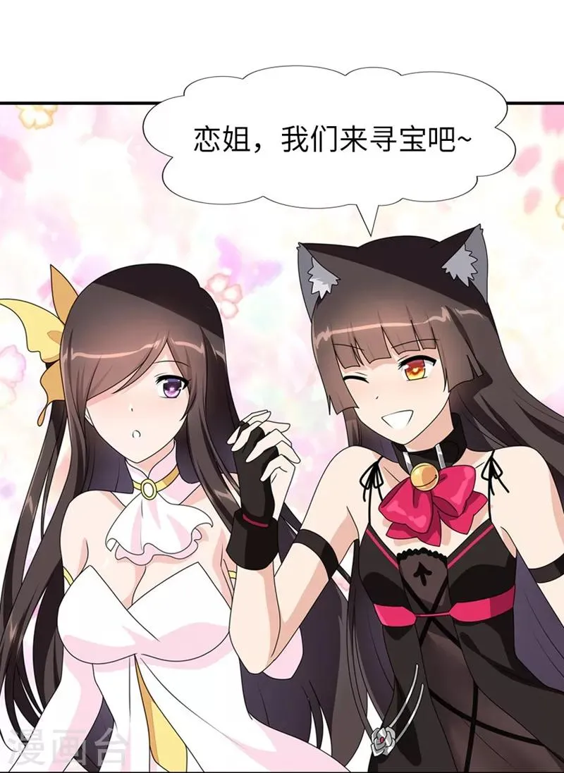  第81话 第12页