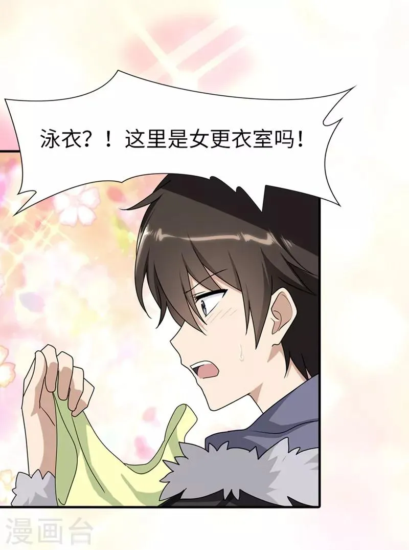  第81话 第15页