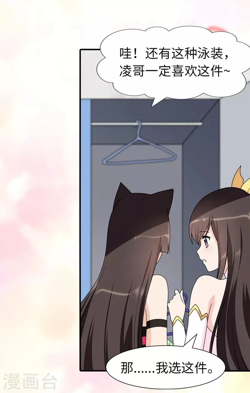 第81话 第16页