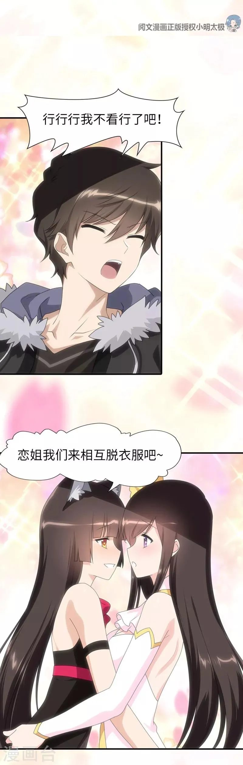  第81话 第19页