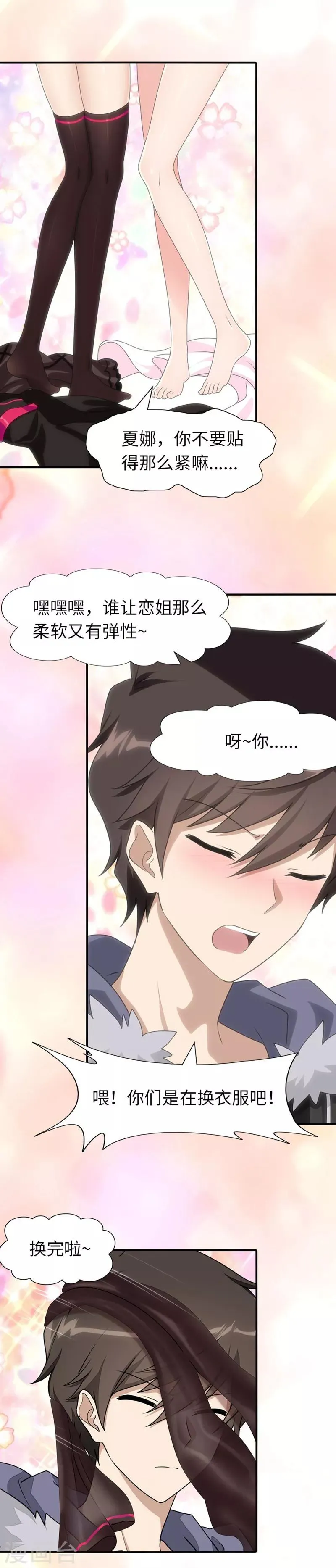  第81话 第20页