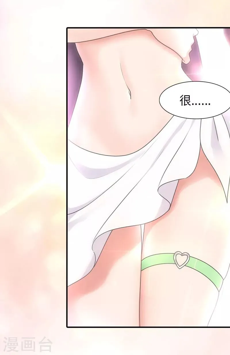  第81话 第23页