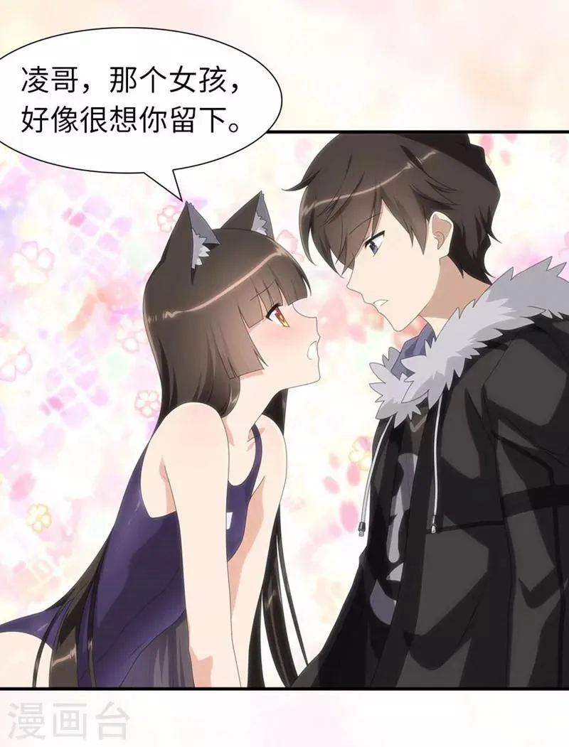  第81话 第27页