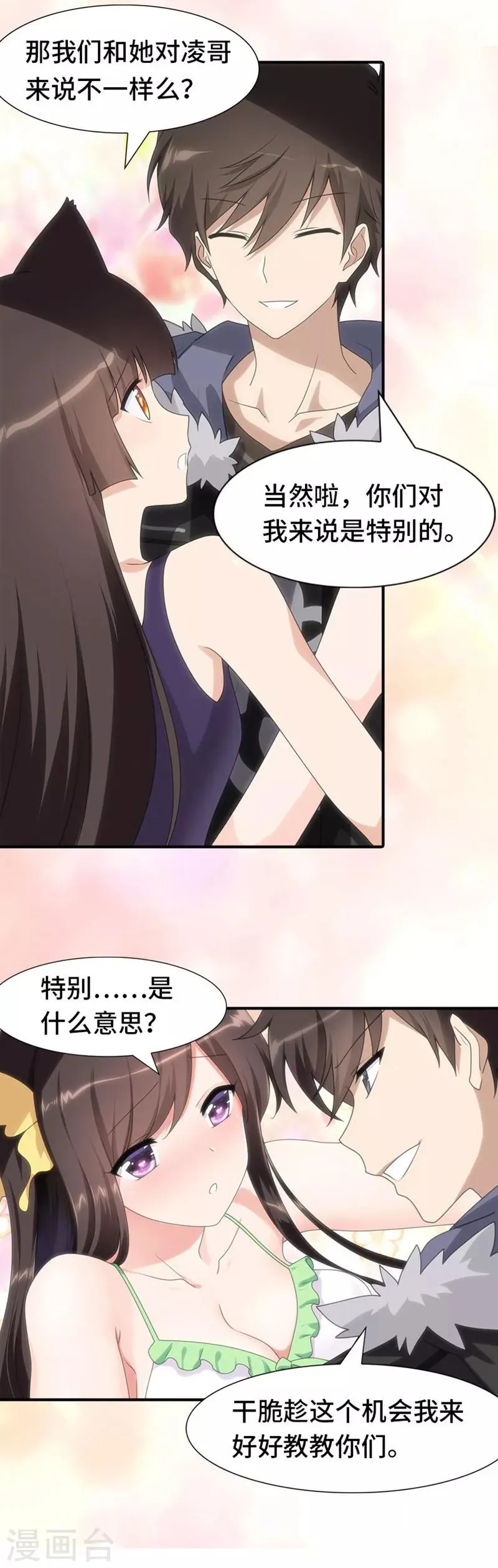  第81话 第31页