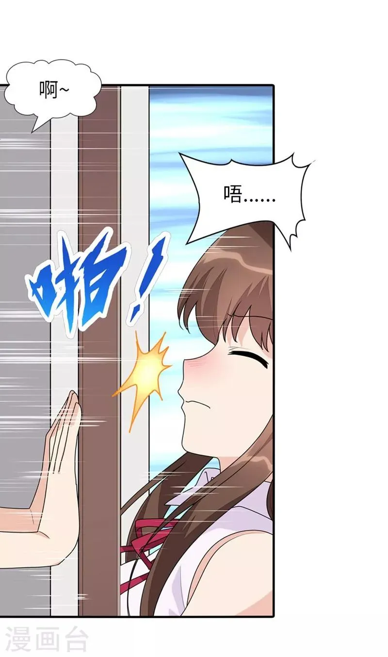  第81话 第32页
