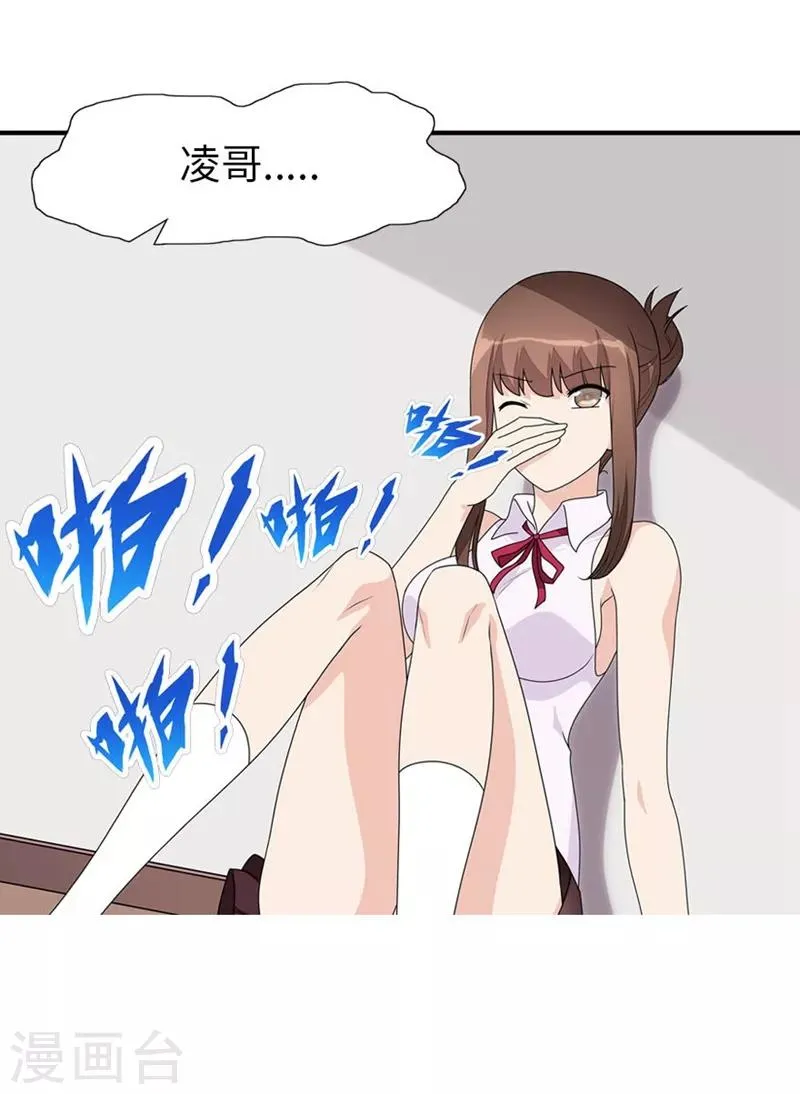  第81话 第33页